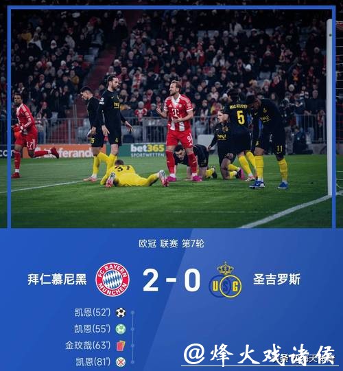 欧冠：拜仁出线！巴萨4比2逆转，利物浦3比0取胜