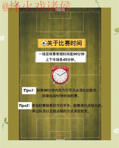 如何确保在世界杯滚球中的安全：官方指南