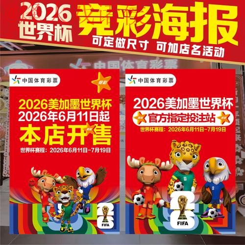 2026世界杯竞猜APP最佳推荐