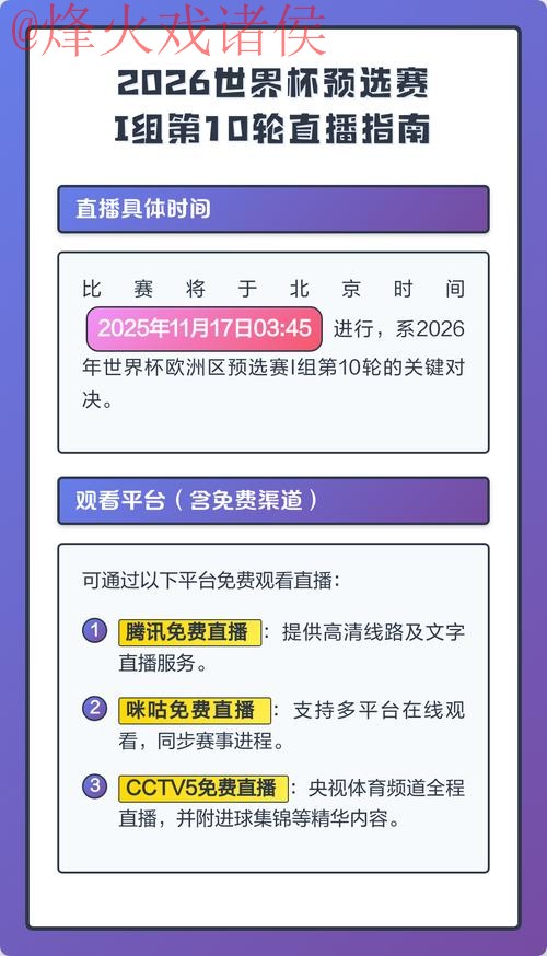 2026世界杯直播APP最佳选择