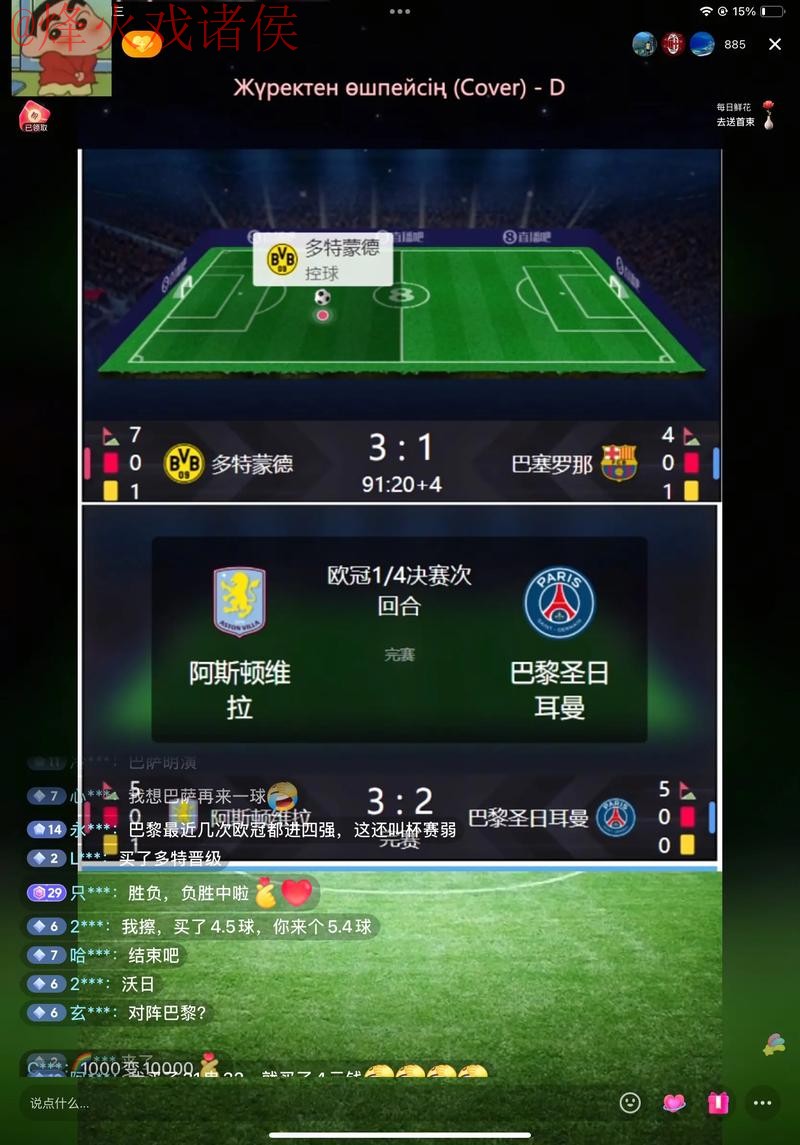 2026世界杯直播APP最佳选择