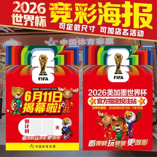 2026世界杯竞猜平台全新发布地址 2026世界杯竞猜平台全新发布地址