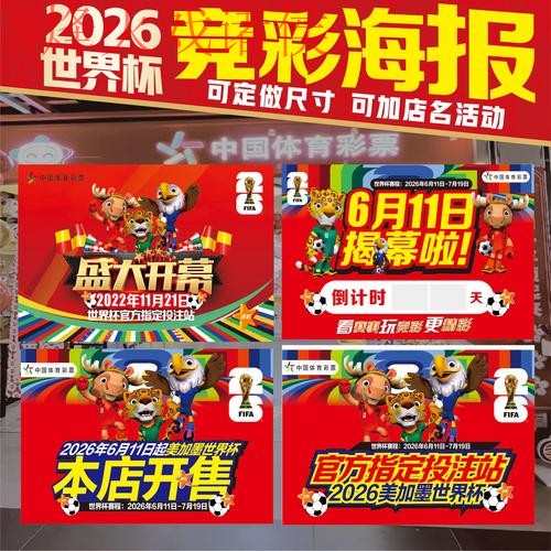2026世界杯竞猜平台全新发布地址 2026世界杯竞猜平台全新发布地址